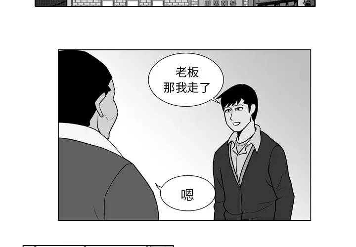 失踪的房客[顶通]韩漫全集-第11话无删减无遮挡章节图片 