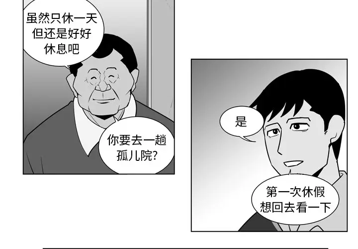 失踪的房客[顶通]韩漫全集-第11话无删减无遮挡章节图片 