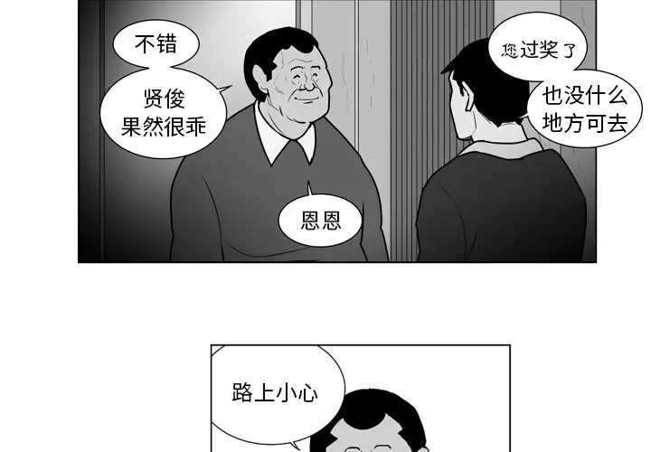 失踪的房客[顶通]韩漫全集-第11话无删减无遮挡章节图片 
