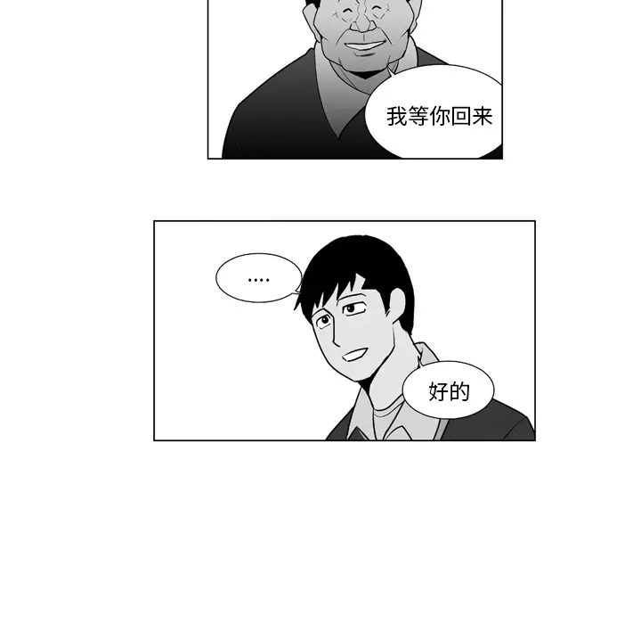 失踪的房客[顶通]韩漫全集-第11话无删减无遮挡章节图片 