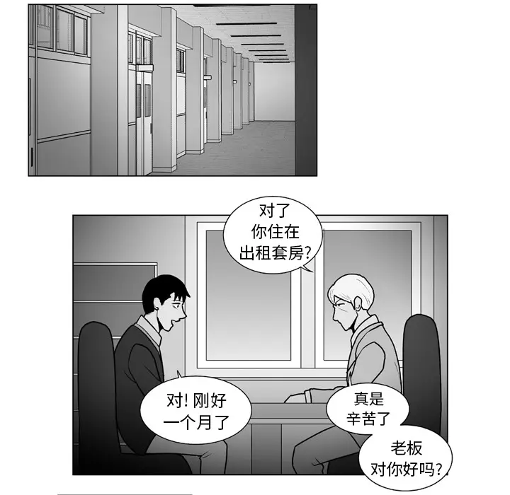 失踪的房客[顶通]韩漫全集-第11话无删减无遮挡章节图片 