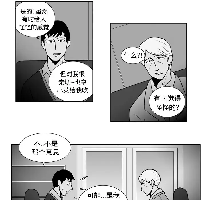 失踪的房客[顶通]韩漫全集-第11话无删减无遮挡章节图片 