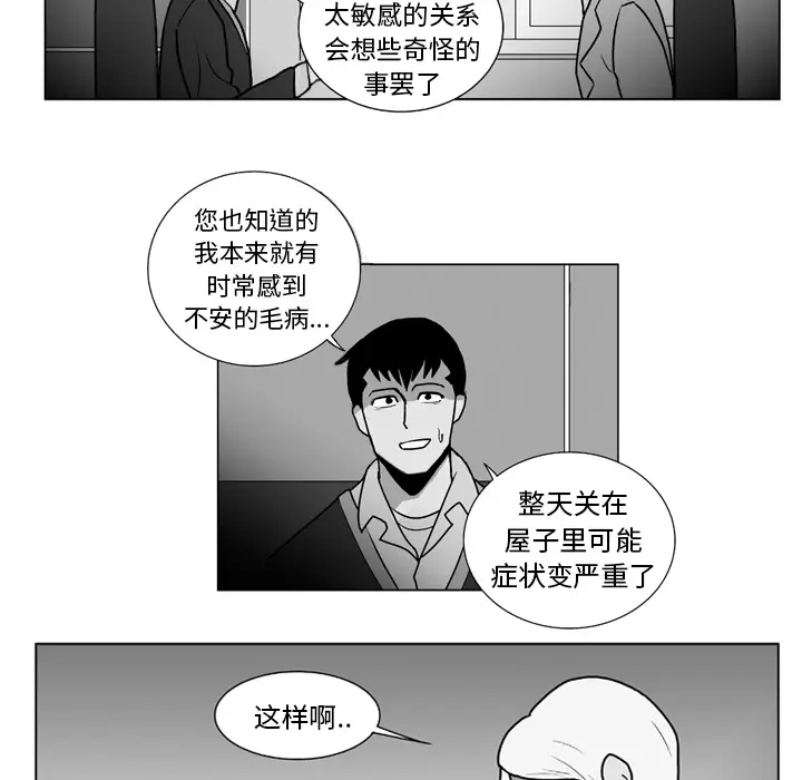 失踪的房客[顶通]韩漫全集-第11话无删减无遮挡章节图片 