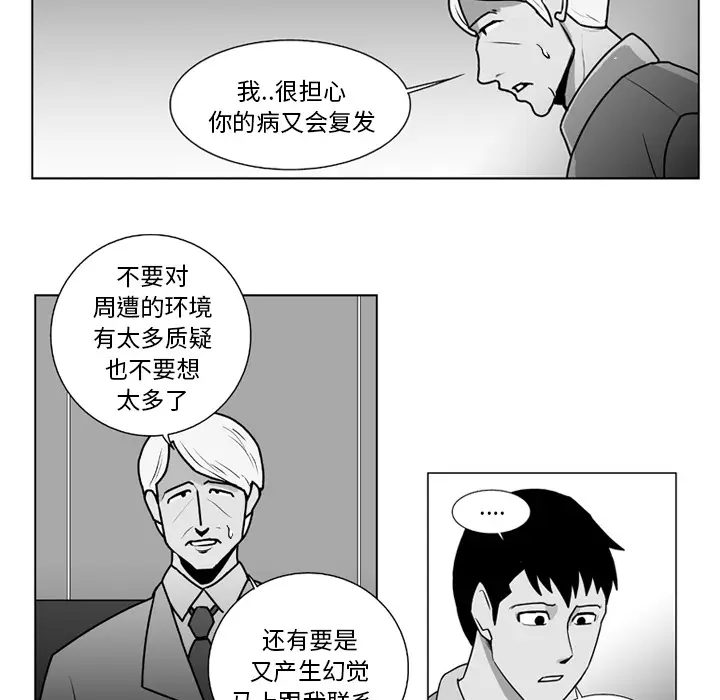 失踪的房客[顶通]韩漫全集-第11话无删减无遮挡章节图片 