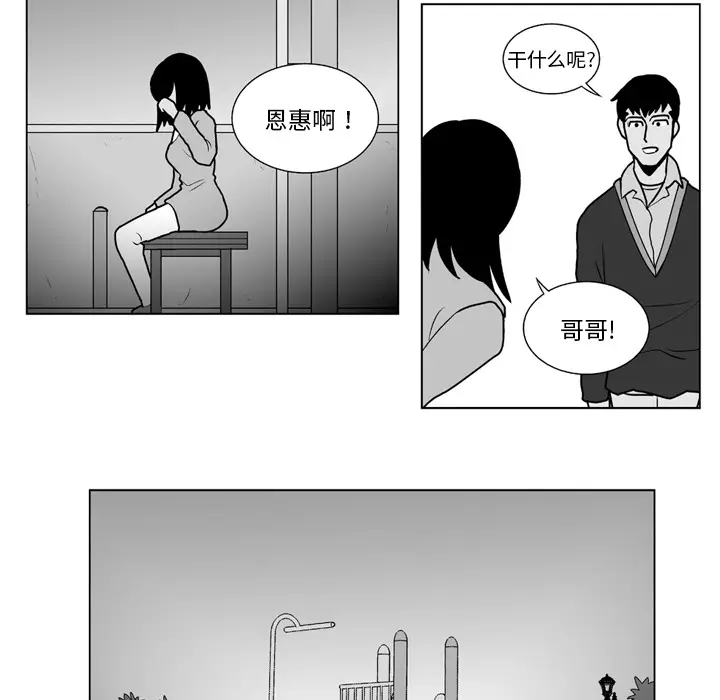 失踪的房客[顶通]韩漫全集-第11话无删减无遮挡章节图片 