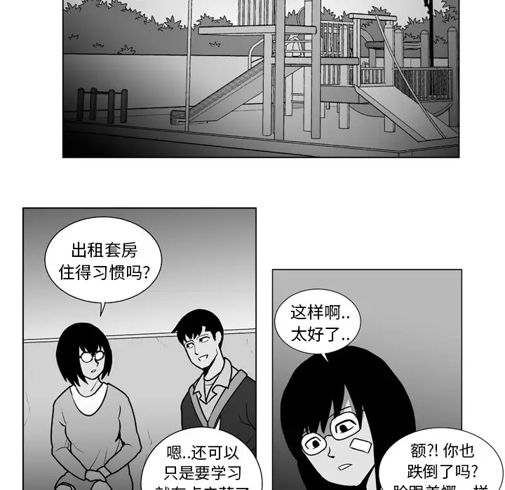 失踪的房客[顶通]韩漫全集-第11话无删减无遮挡章节图片 