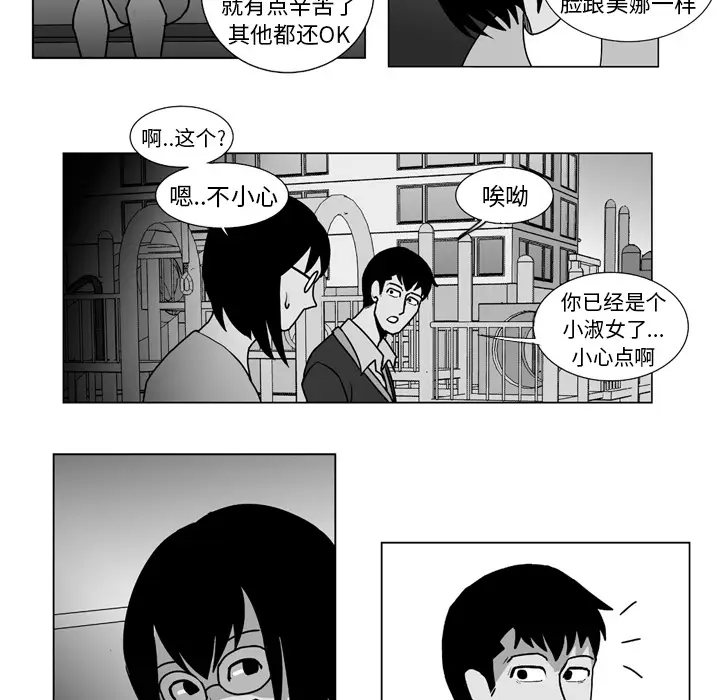 失踪的房客[顶通]韩漫全集-第11话无删减无遮挡章节图片 
