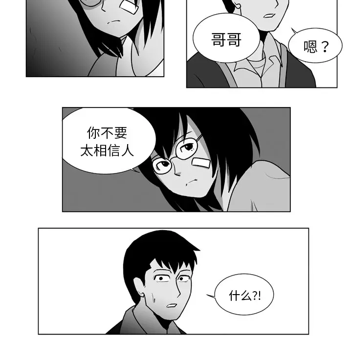失踪的房客[顶通]韩漫全集-第11话无删减无遮挡章节图片 