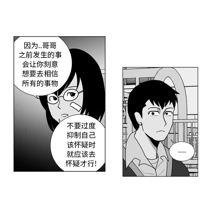 失踪的房客[顶通]韩漫全集-第11话无删减无遮挡章节图片 