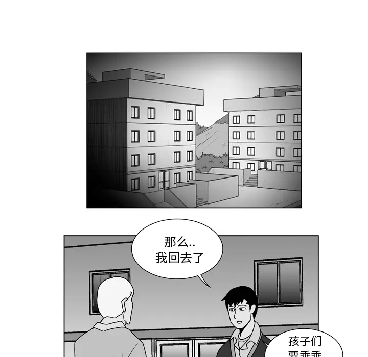 失踪的房客[顶通]韩漫全集-第11话无删减无遮挡章节图片 