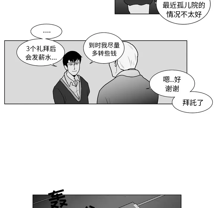 失踪的房客[顶通]韩漫全集-第11话无删减无遮挡章节图片 