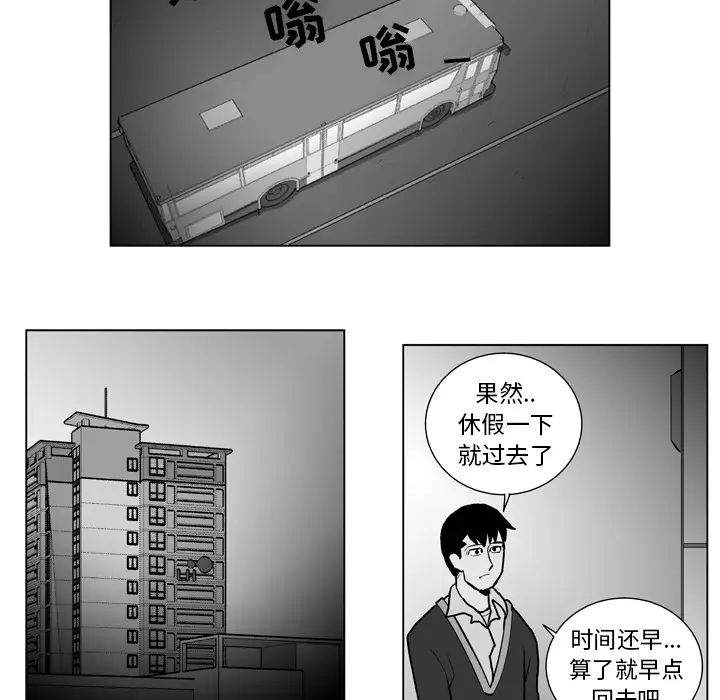 失踪的房客[顶通]韩漫全集-第11话无删减无遮挡章节图片 