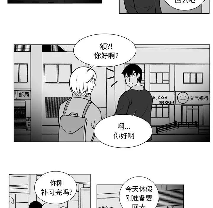 失踪的房客[顶通]韩漫全集-第11话无删减无遮挡章节图片 
