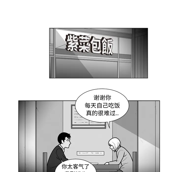 失踪的房客[顶通]韩漫全集-第11话无删减无遮挡章节图片 