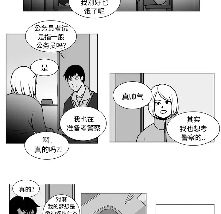 失踪的房客[顶通]韩漫全集-第11话无删减无遮挡章节图片 