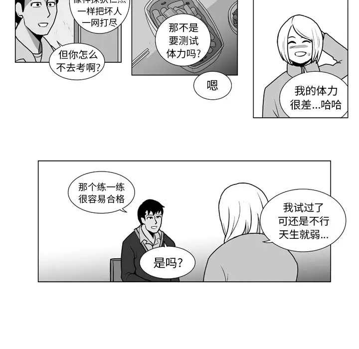 失踪的房客[顶通]韩漫全集-第11话无删减无遮挡章节图片 