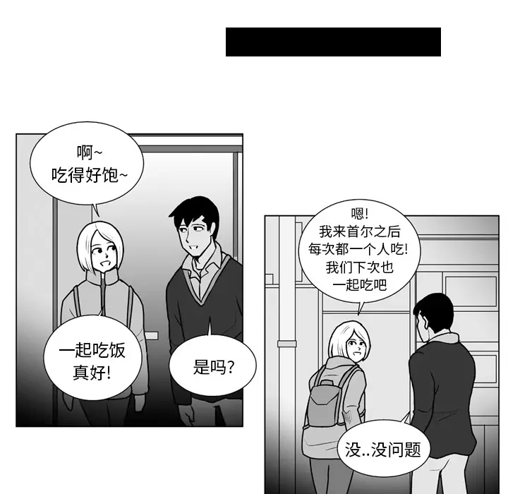 失踪的房客[顶通]韩漫全集-第11话无删减无遮挡章节图片 