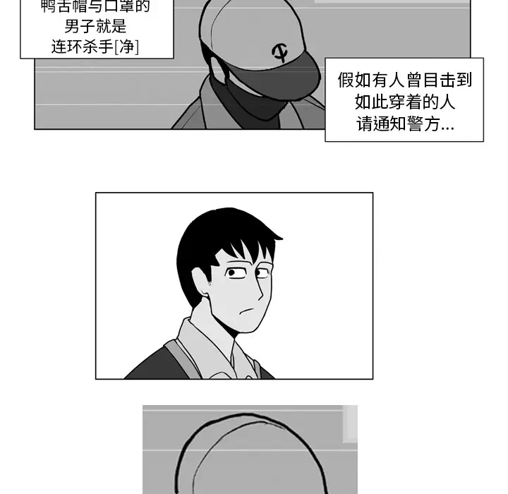 失踪的房客[顶通]韩漫全集-第11话无删减无遮挡章节图片 
