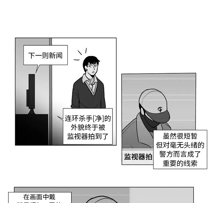 失踪的房客[顶通]韩漫全集-第11话无删减无遮挡章节图片 