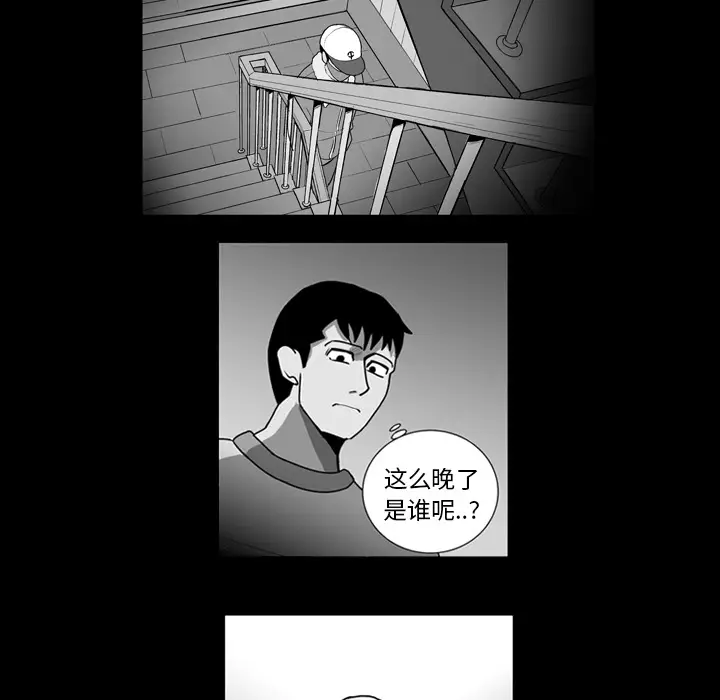 失踪的房客[顶通]韩漫全集-第11话无删减无遮挡章节图片 