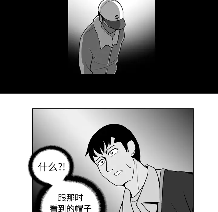 失踪的房客[顶通]韩漫全集-第11话无删减无遮挡章节图片 
