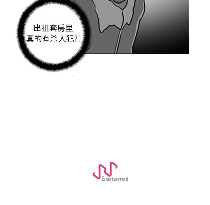 失踪的房客[顶通]韩漫全集-第11话无删减无遮挡章节图片 