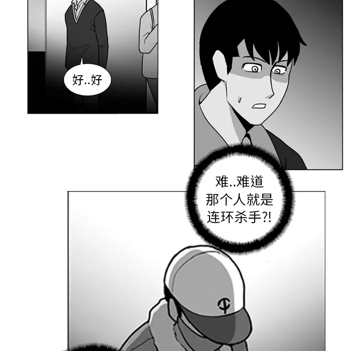 失踪的房客[顶通]韩漫全集-第11话无删减无遮挡章节图片 