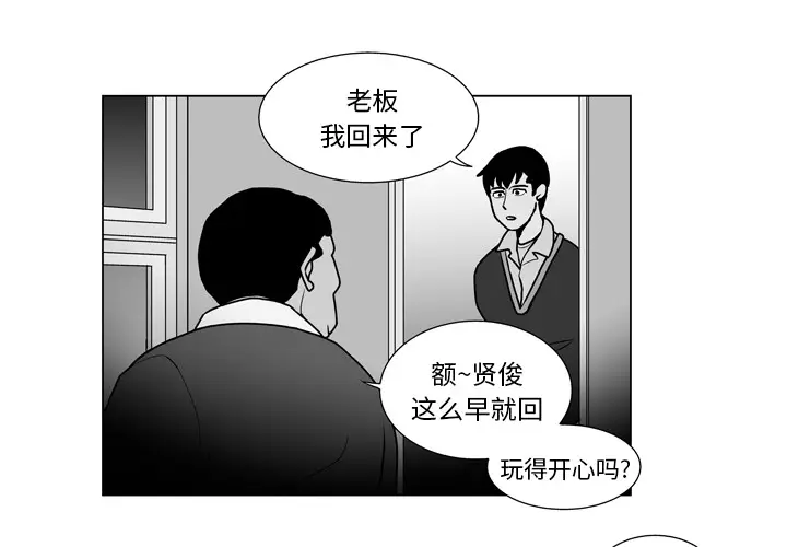 失踪的房客[顶通]韩漫全集-第12话无删减无遮挡章节图片 