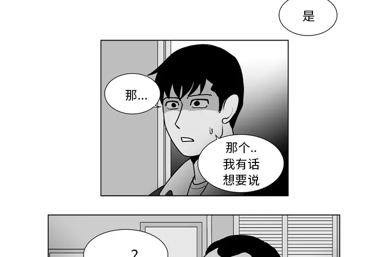 失踪的房客[顶通]韩漫全集-第12话无删减无遮挡章节图片 