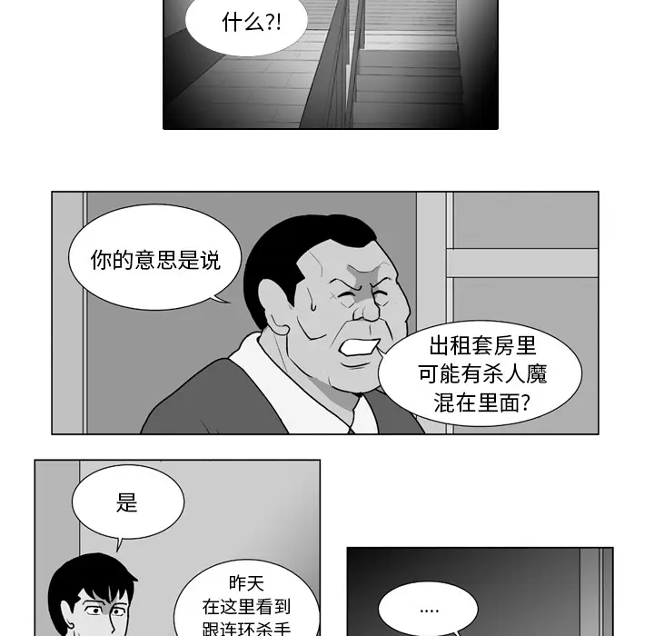 失踪的房客[顶通]韩漫全集-第12话无删减无遮挡章节图片 