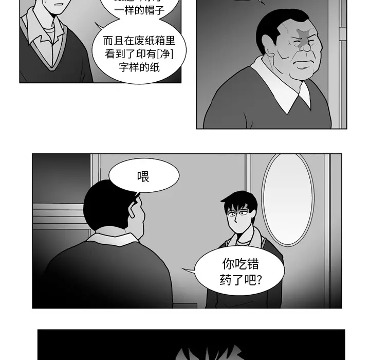 失踪的房客[顶通]韩漫全集-第12话无删减无遮挡章节图片 
