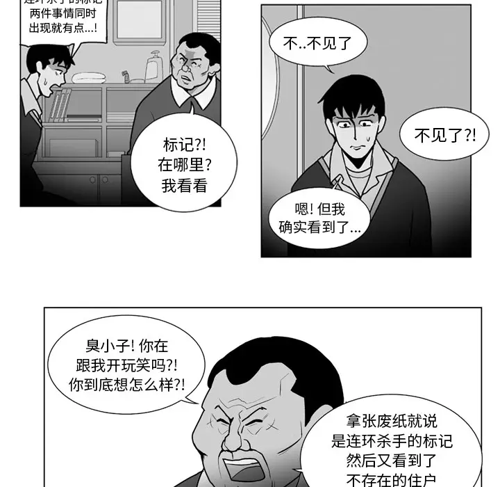 失踪的房客[顶通]韩漫全集-第12话无删减无遮挡章节图片 