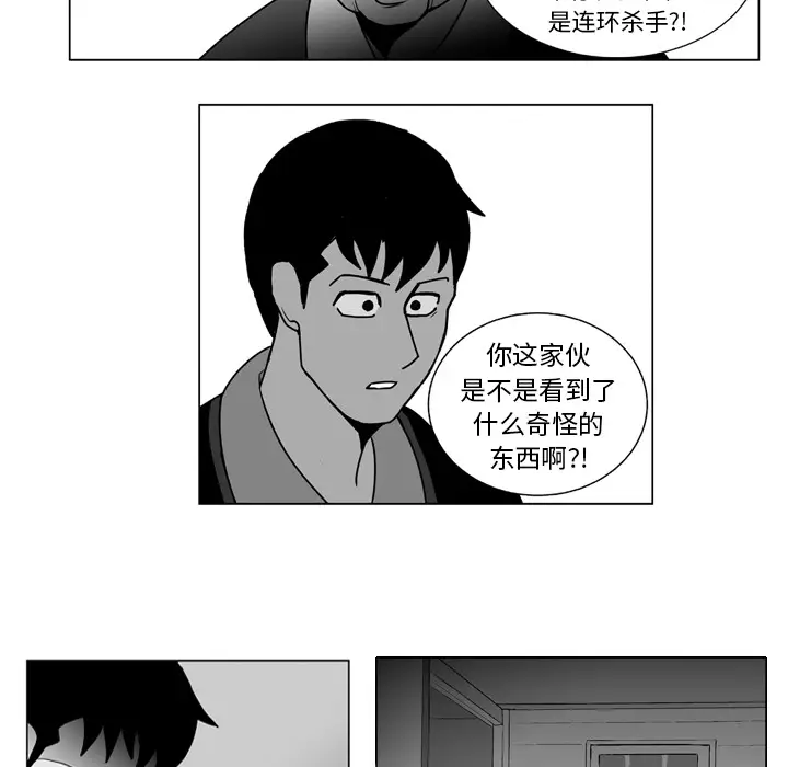 失踪的房客[顶通]韩漫全集-第12话无删减无遮挡章节图片 