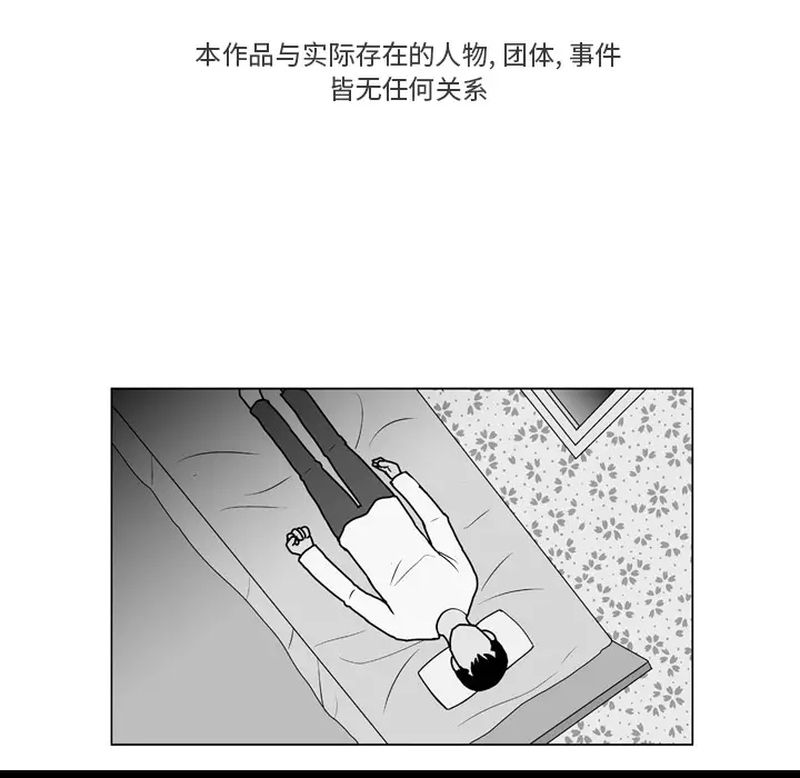失踪的房客[顶通]韩漫全集-第12话无删减无遮挡章节图片 