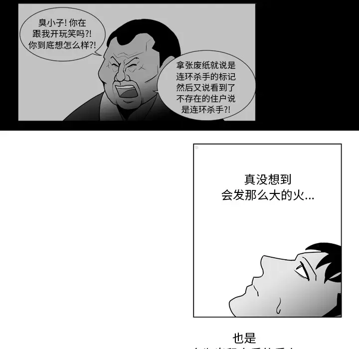 失踪的房客[顶通]韩漫全集-第12话无删减无遮挡章节图片 