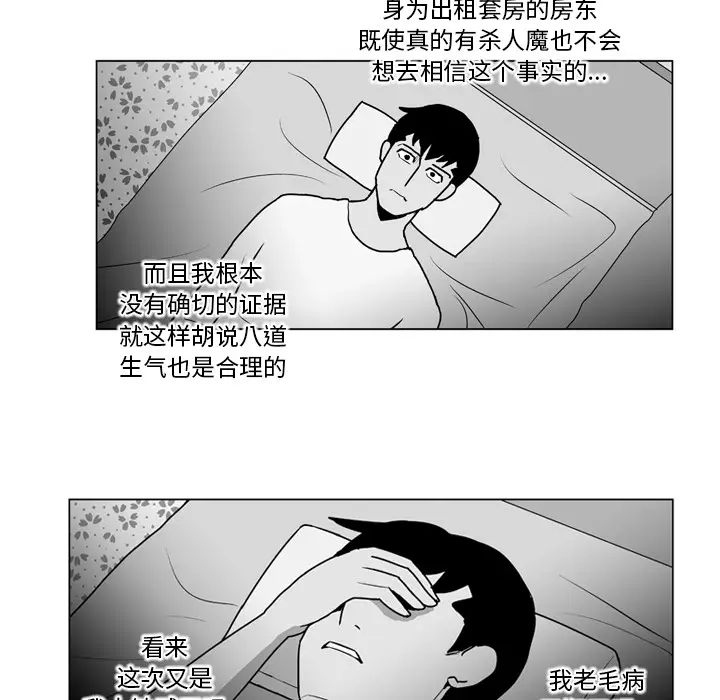 失踪的房客[顶通]韩漫全集-第12话无删减无遮挡章节图片 