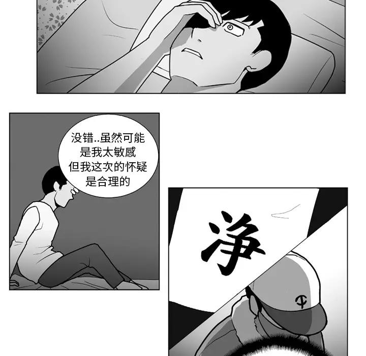失踪的房客[顶通]韩漫全集-第12话无删减无遮挡章节图片 