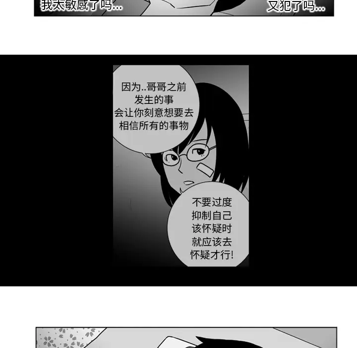 失踪的房客[顶通]韩漫全集-第12话无删减无遮挡章节图片 