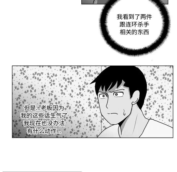失踪的房客[顶通]韩漫全集-第12话无删减无遮挡章节图片 
