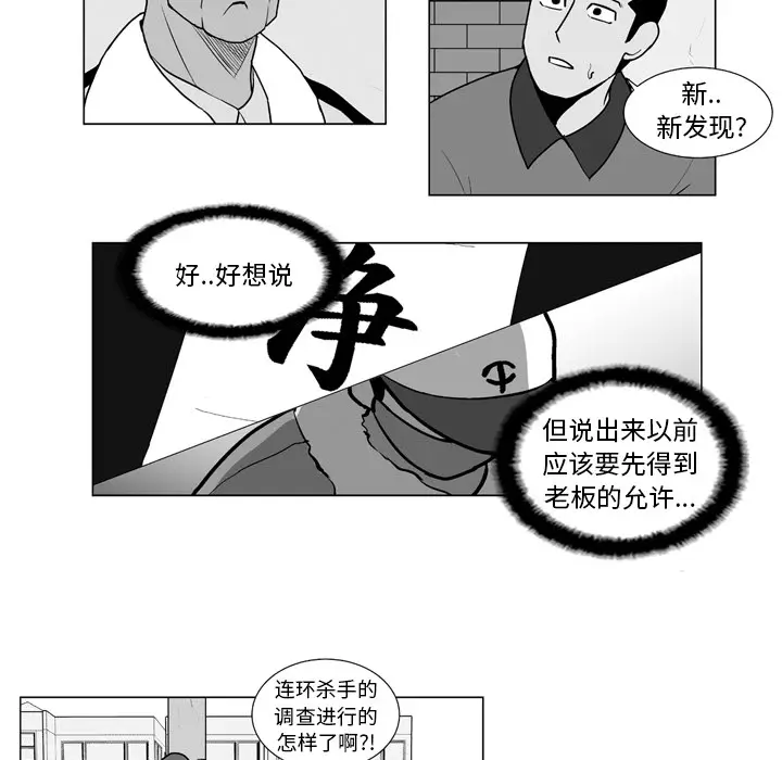 失踪的房客[顶通]韩漫全集-第12话无删减无遮挡章节图片 