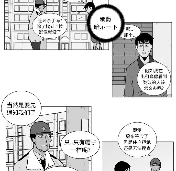 失踪的房客[顶通]韩漫全集-第12话无删减无遮挡章节图片 