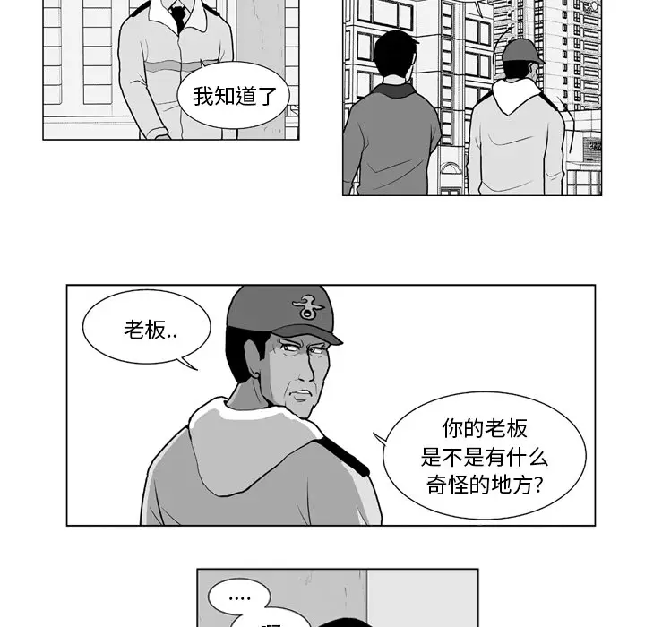 失踪的房客[顶通]韩漫全集-第12话无删减无遮挡章节图片 