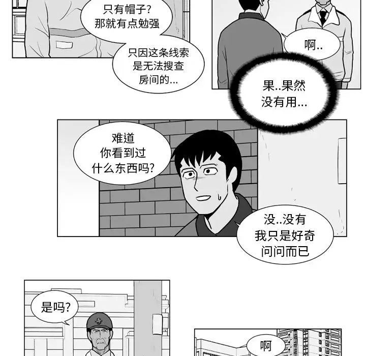 失踪的房客[顶通]韩漫全集-第12话无删减无遮挡章节图片 