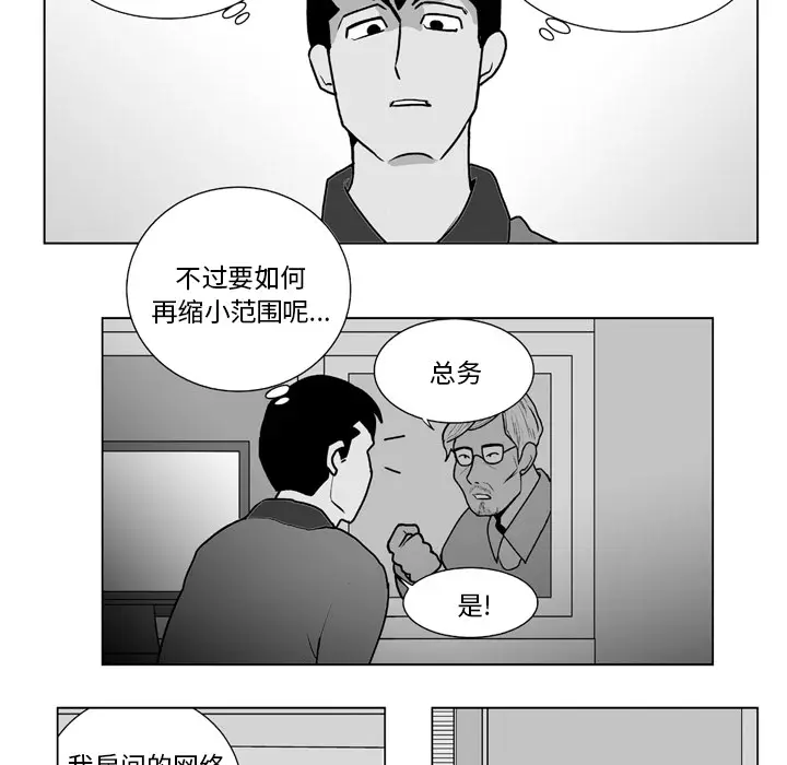 失踪的房客[顶通]韩漫全集-第12话无删减无遮挡章节图片 