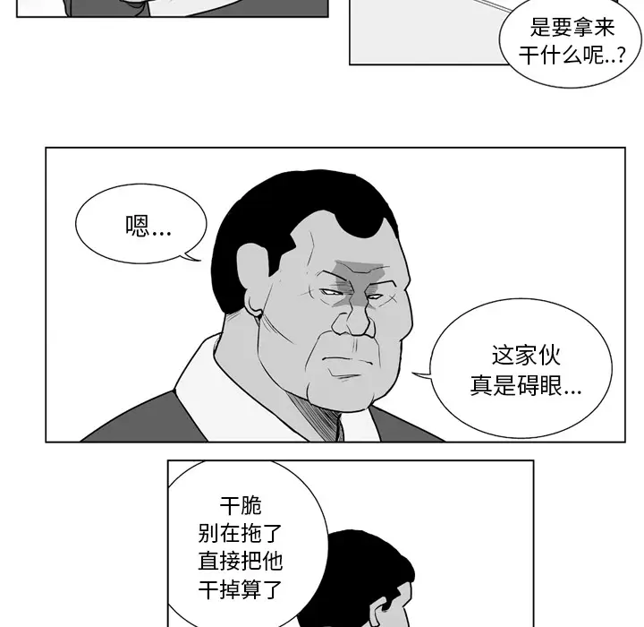 失踪的房客[顶通]韩漫全集-第12话无删减无遮挡章节图片 