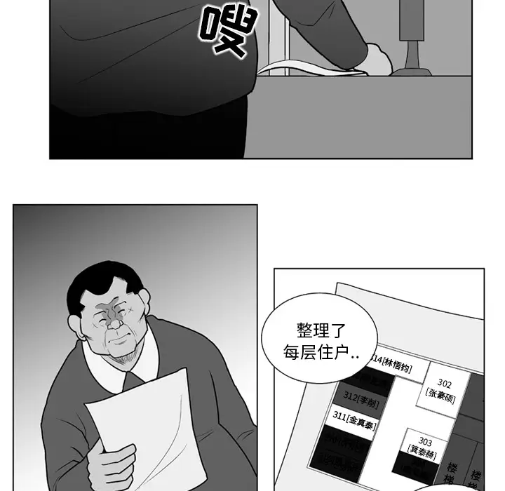 失踪的房客[顶通]韩漫全集-第12话无删减无遮挡章节图片 