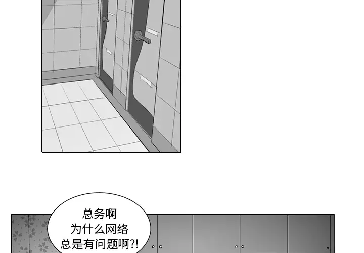 失踪的房客[顶通]韩漫全集-第13话无删减无遮挡章节图片 