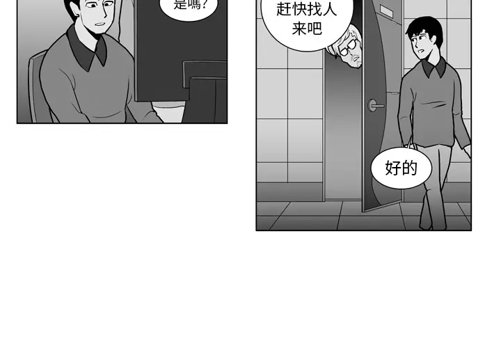 失踪的房客[顶通]韩漫全集-第13话无删减无遮挡章节图片 
