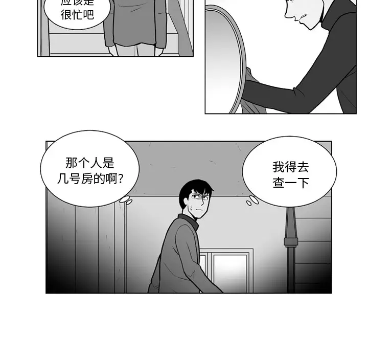 失踪的房客[顶通]韩漫全集-第13话无删减无遮挡章节图片 