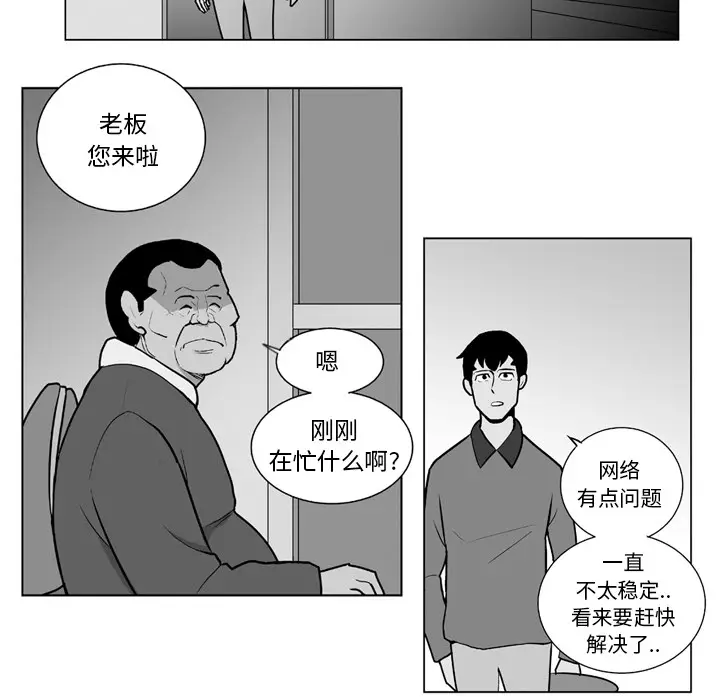 失踪的房客[顶通]韩漫全集-第13话无删减无遮挡章节图片 